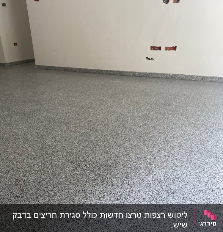 רצפה נקייה עם קיר לבן